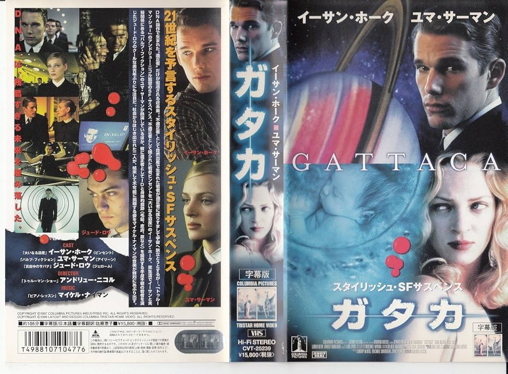 Amazon.co.jp: ガタカ【字幕版】 [VHS] : イーサン・ホーク